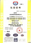 ISO9001質(zhì)量管理體系