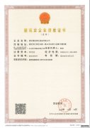 企業(yè)資質(zhì)證書